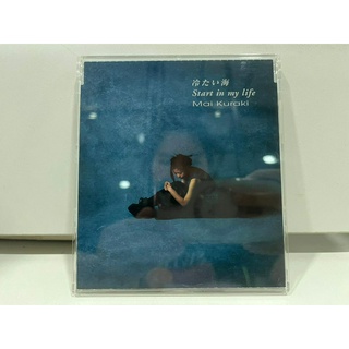 1   CD  MUSIC  ซีดีเพลง   Mai Kuraki  冷たい海 Start in my life    (G4A19)