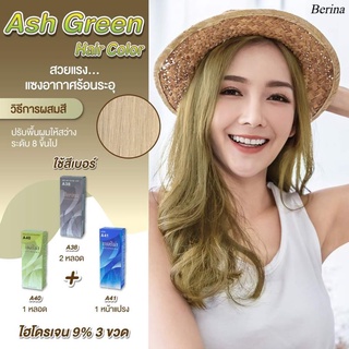 เซตสีผมเบอริน่า Berina hair color Set A40 (1ชิ้น)+ A38 (2 ชิ้น) + A41(1ชิ้น)