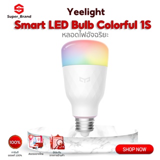 Yeelight 1S/1SE E27 Smart LED Bulb Colorful - ล่าสุด! 2020 หลอดไฟอัจฉริยะ ปรับได้ 16 ล้านสี ควบคุมง่าย 1S-E27