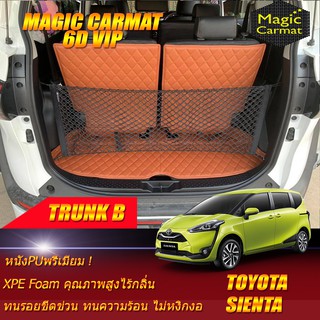 Toyota Sienta 2016-รุ่นปัจจุบัน Trunk B (เฉพาะถาดท้ายรถแบบ B ) ถาดท้ายรถ Toyota Sienta พรม6D VIP Magic Carmat