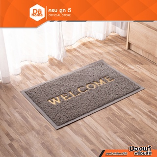 Dohome พรมเช็ดเท้า ชนิดใยยาง ขนาด 40X60 ซม. WELCOME สีเทา |PUN|