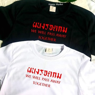 เสื้อยืดครอป ซื้อ 3  ฟรี 1 กระเป๋าผ้าสุดน่ารัก เสื้อยืด ผนงรจตกม ใส่ได้ทั้ง ชาย หญิง เนื้อผ้าเกรดพรีเมี่ยม ไม่ต้องรีด