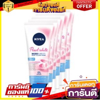 ✨HOT✨ NIVEA PEARL WHITE MICROBUBBLES 5in1 นีเวีย เพิร์ลไวท์ ไมโครบับเบิ้ล โฟมล้างหน้า ผิวหมองคล้ำ  🚚💨