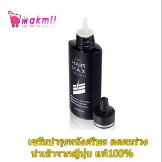 ซีรั่มบำรุงหนังศีรษะ ฟาริสแฮร์แม็กซ์ 100 มล. Faris Hair Max Hair Serum