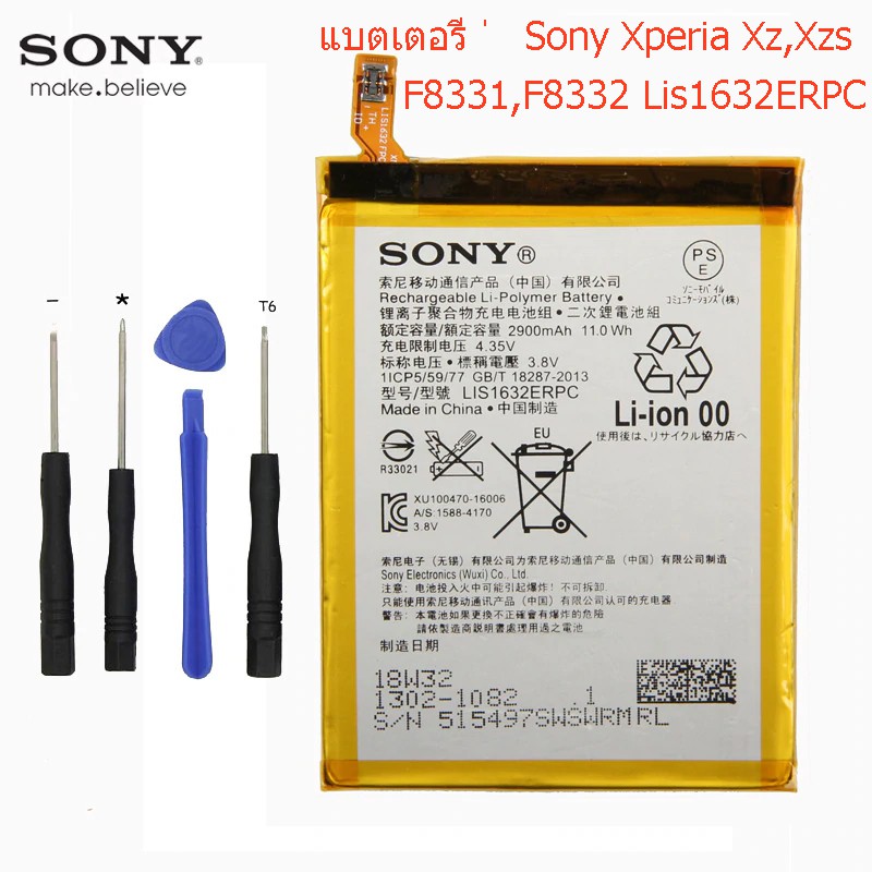 SONY แบตเตอรี่  Sony Xperia Xz ,Xzs ,F8331,F8332(Lis1632ERPC) 2900mAh