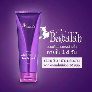 บาบาร่าเจลม่วง Babalah Whitening Body Gel