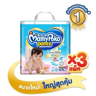 ขายยกลัง! Mamy Poko กางเกงผ้าอ้อม แพ็ค 3 รวม 228 ชิ้น รุ่น Extra Dry Skin ไซส์ M