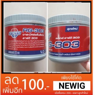 จาระบี หล่อลื่น 500G