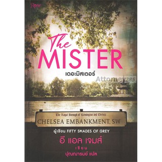 The Mister เดอะ มิสเตอร์