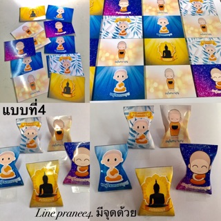 ชุดกระดาษห่อซองจิ๋วเณรแบบ4มี100แผ่นมี5ลายกาว1หลอดนำไปห่อได้100อันกะดาษโฟโต้กันน้ำสีสวยมาก