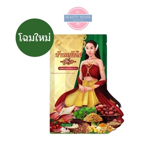 ราคา[มีราคาส่ง] สมุนไพรว่านเสน่ห์หา บ้านแก้วใส 1 ซอง มี 10 แคปซูล