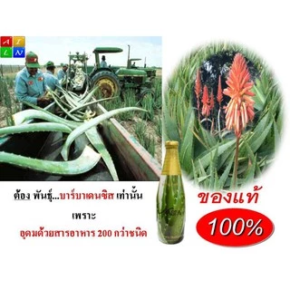 น้ำว่านหางจระเข้ 100% ของแท้ เอ็นเอเชีย Nasia Alovera 750 ml ( 1 ขวด )