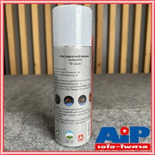 1กระป๋อง สีแดง ช้างน้อย สเปรย์ Contact cleaner ช้างน้อย ขนาด 220ML สเปรย์ทำความสอาด ช้าง น้อย สเปรย์หล่อลื่น สเปรย์ล้...