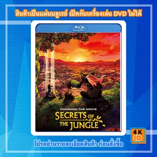 หนัง Bluray Pok?mon the Movie: Secrets of the Jungle (2021)