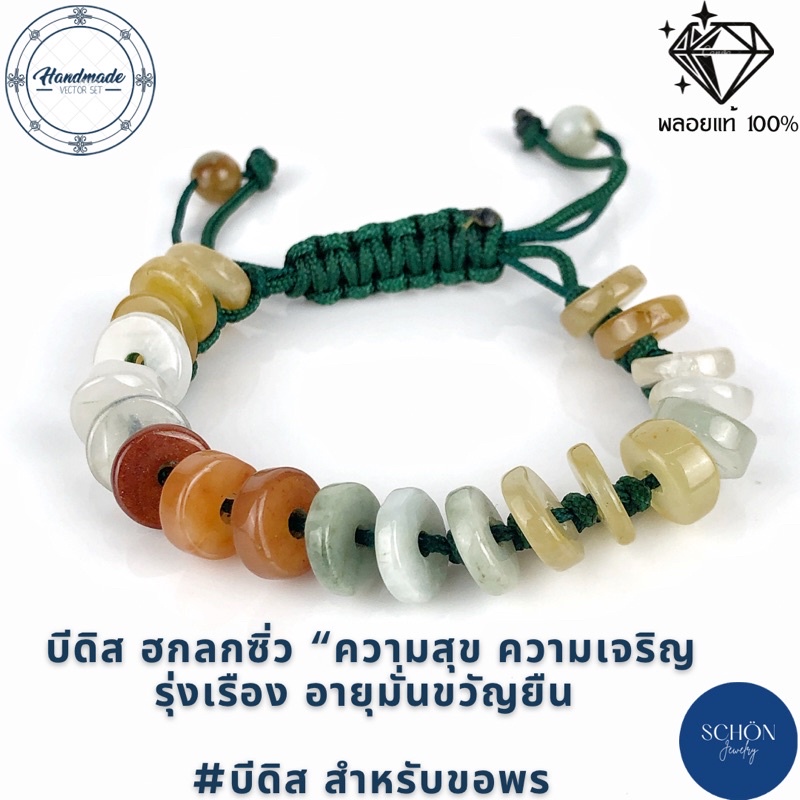 HJA-BI สร้อยข้อมือหยกแท้100% ฟรีไซส์ กำไลเชือกถัก ปรับขนาดได้