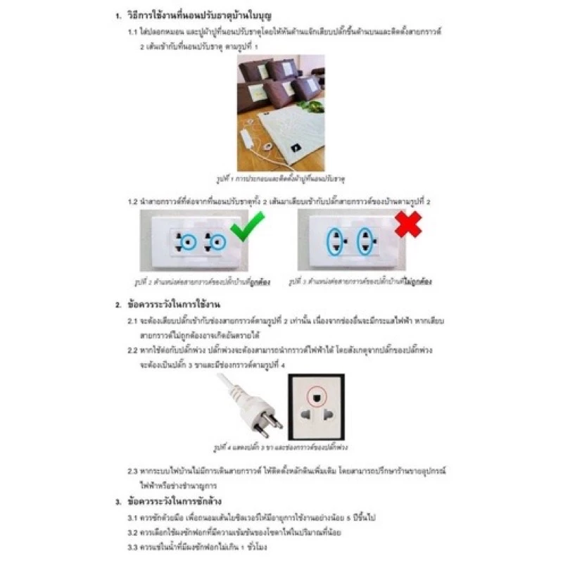ที่นอนปรับธาตุ บ้านใบบุญ เพื่อสุขภาพ thumbnail 6
