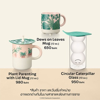 ⭐️Starbucks Summer Chill 2022⭐️Starbucks Plants and Leave Tumblers⭐️สตาร์บัคส์ซัมเมอร์ 2565