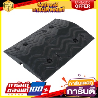 ยางชะลอความเร็ว YAMADA B1 50X35X5 CM สีดำ อุปกรณ์นิรภัยสาธารณะ RUBBER SPEED HUMP YAMADA B1 50X35X5CM BLACK