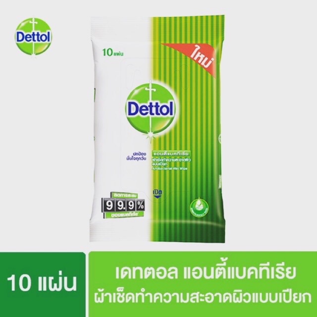 มีของค่ะ Dettol Anti Bacteria Wet Wipe ผ้าเปียกเช็ดทำความสะอาดผิว แอนตี้แบคทีเรีย 10 แผ่น (Green)