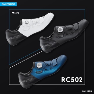 รองเท้าเสือหมอบ SHIMANO RC502 wide หน้ากว้าง พื้นคาร์บอน