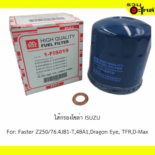 ไส้กรองโซล่า ISUZU For: Faster Z250/76.4JB1-T,4BA1,Dragon Eye, TFR,D-Max