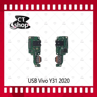 สำหรับ Vivo Y31 2020 / Y31 2021 อะไหล่สายแพรตูดชาร์จ แพรก้นชาร์จ Charging Connector Port Flex Cableอะไหล่มือถือ CT Sh