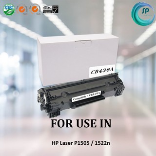 ตลับหมึกเลเซอร์เทียบเท่ารุ่น 36A CB436A/CB436/436/436A/36 สำหรับเครื่อง HP 1505/1522n