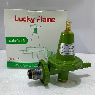 Lucky Flame หัวปรับแรงดันแก๊ส L-323 (ประเภทแรงดันสูง) ลัคกี้เฟลม