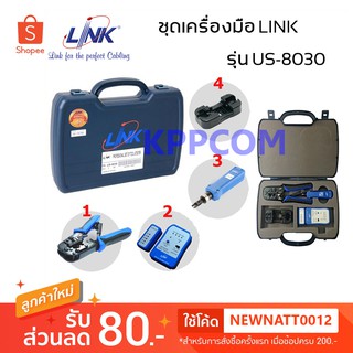 Link US-8030 ชุดเครื่องมือสำหรับเข้าหัว และทดสอบ LAN ครบชุด รับประกันศูนย์ 1 ปี