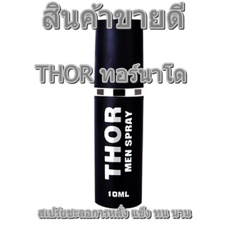 TaTai spray for men 10 ml. สำหรับการทำความสะอาดอวัยวะส่วนตัวของผู้ชาย ต้านเชื้อแบคทีเรีย สเปรย์สะลอการหลั่งของผู้ชาย