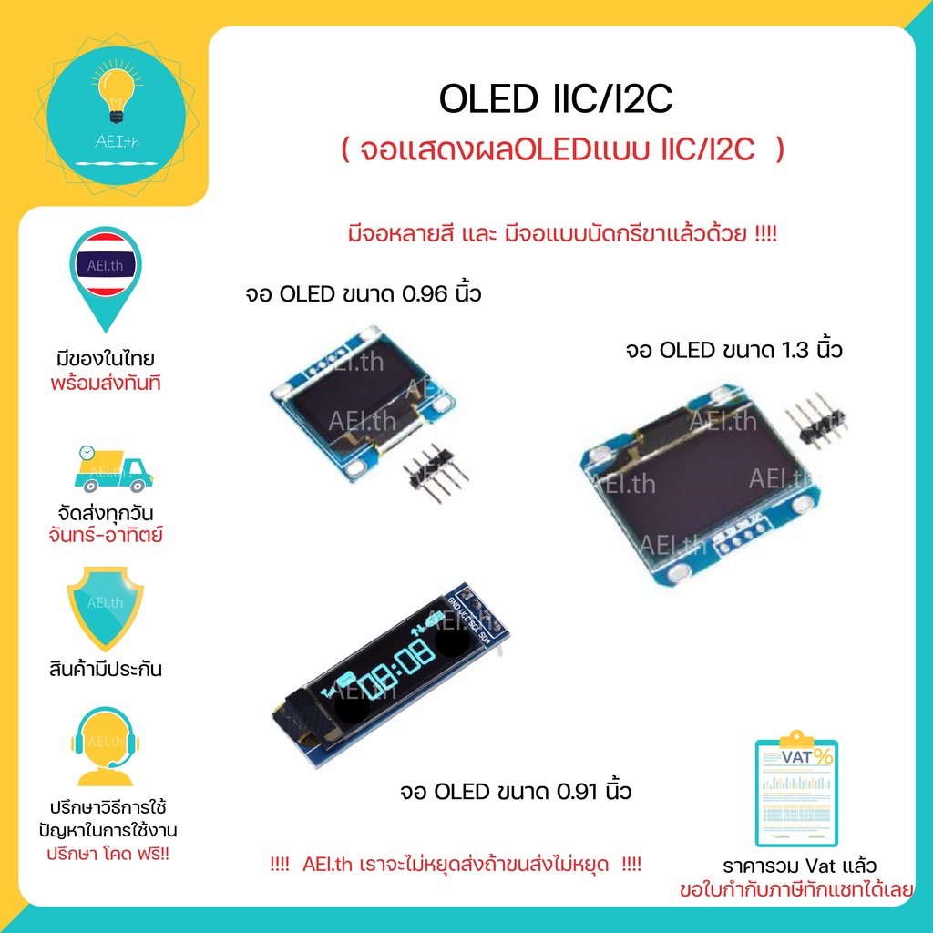 OLED i2C มีทั้งแบบ 0.91 0.96 และ 1.30 นิ้ว และ มีทั้งสีฟ้ากับสีเหลืองให้เลือก มีเก็บเงินปลายทางพร้อมส่งทันที!!!!!!!!!!!!