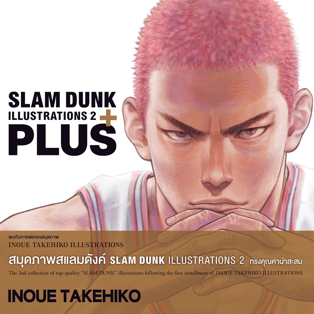 NED Comics SLAM DUNK ILLUSTRATIONS 2