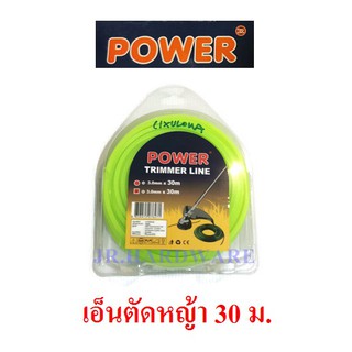 เอ็นตัดหญ้า 30 เมตร ยี่ห้อ Power ขนาด 3.0 มม. เหลี่ยม สีเขียว