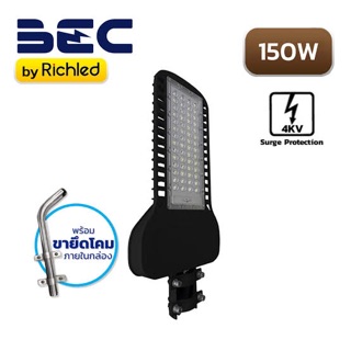 โคมไฟถนน LED 150W BEC รุ่น VISTRA พร้อมส่ง 🔥