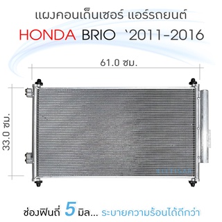 JT แผงแอร์ Honda Brio 2011-2016 แผงคอนเด็นเซอร์ แอร์รถยนต์