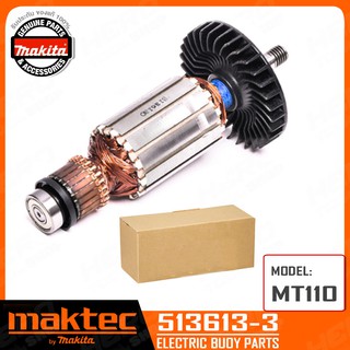 MAKTEC ทุ่นอะไหล่ สำหรับ กบไฟฟ้า MAKTEC รุ่น MT110