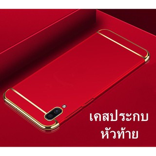 Case Huawei Y7Pro 2019 เคสโทรศัพท์หัวเว่ย วาย7โปร 2019 เคสประกบหัวท้าย เคสประกบ3 ชิ้น เคสกันกระแทก case huawei y7pro2019