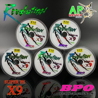 สายPE Revolution X9 by BPO ขนาด 0.8 /1.0 /1.5 /2.0 /2.5 1ม้วน ยาว100เมตร งานลุยๆ สายเหนียว ตีไกล