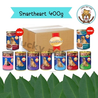 (ยกหีบ) Smartheart อาหารสุนัข 400g อาหารเปียกสำหรับสุนัขแบบกระป๋อง