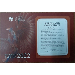 สติกเกอร์จอดรถ KTC-KTB PRECIOUS ใช้ได้ถึง ธค. 65 จอดที่เซ็นทรัลได้