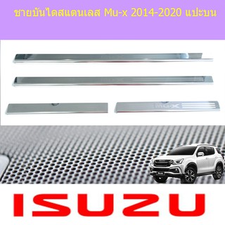 ชายบันไดสแตนเลส/สคัพเพลท อีซูซุ มิวเอ็ก isuzu Mu-x 2014-2020 แปะบน