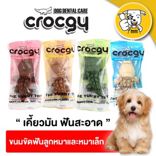 ขนมสุนัข ขนมขัดฟันสุนัข Crocgy ครอกกี้ (18g.) รูปจระเข้