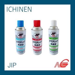 นํ้ายาตรวจสอบ รอยร้าว ที่มองไม่เห็น ICHINEN น้ำยาตรวจสภาพผิว ราคาต่อ 1 กระป๋อง