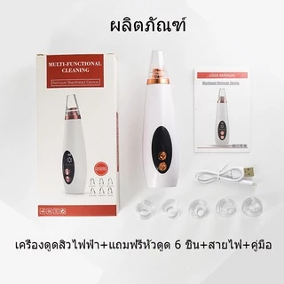 🔥 พร้อมส่ง 🔥เครื่องดูดสิว ที่ดูดสิวเสี้ยน สิวข้างจมูก ดูดสิวเสี้ยนอุดตันลบรอยจุดดำจากสิวเสี้ยนที่จมูก เครื่องดูดสิวไฟฟ้า