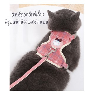 #N033 สายรัดอก สายจูงสัตว์เลี้ยง ลายสก็อตรูปหน้าน้องแมว