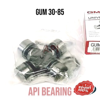 GUM ( 30 x 85 mm.) ลูกปืนกากบาท Universal Joint 1918 แหวนล็อคใน