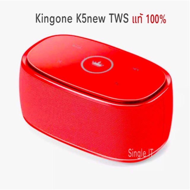 ลำโพงบลูทูธ Kingone รุ่น K5 new TWS แท้  เสียงดี เบสแน่นๆวัสดุคุณภาพเยี่ยม