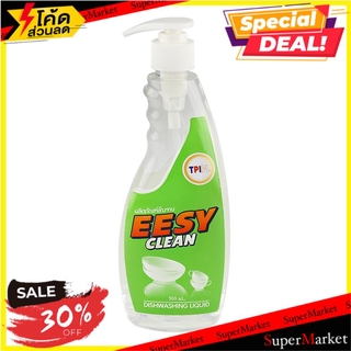 🔥แนะนำ🔥 น้ำยาล้างจาน EESY CLEAN 500 มล. DISHWASHING LIQUID EESY CLEAN 500ML น้ำยาทำความสะอาดภาชนะ