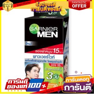 🎭ฮิต🎭 GARNIER MEN POWER WHITE SPOT&amp;POLUTION การ์นิเย่ เมน เพาเวอร์ไวท์ ไวท์เทนนิ่งเซรั่ม ขนาด 7ml กล่อง 6ซอง 💃สวย💃