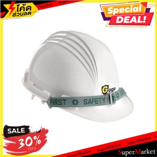 สุดพิเศษ!! หมวกนิรภัยพลาสติก ABS มาตรฐานมอก. GAGE สีขาว ช่างมืออาชีพ ABS SAFETY HELMET TIS GAGE WHITE อุปกรณ์นิรภัยส่วนบ